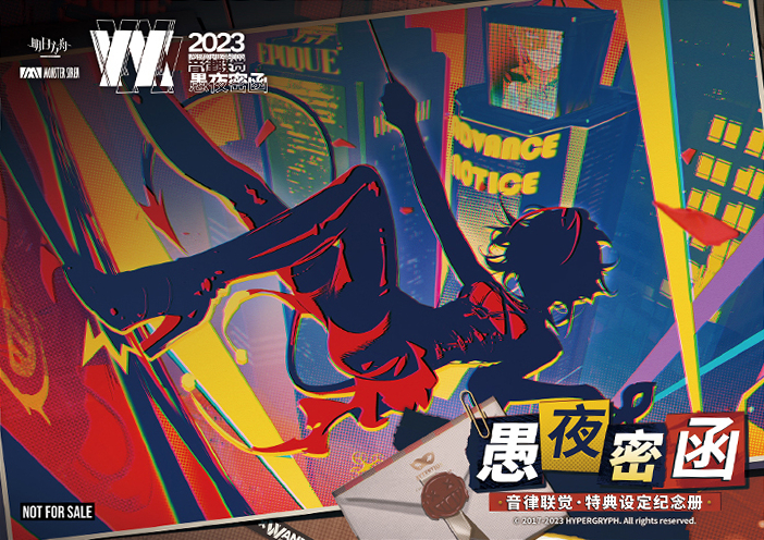 文件:愚夜密函 特典设定纪念册.jpg