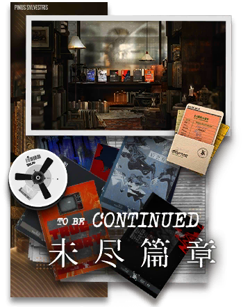 文件:情报处理室 未尽篇章.png