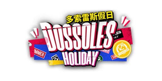 文件:活动图标 多索雷斯假日.png