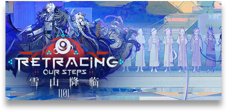 文件:活动名称 雪山降临1101.png