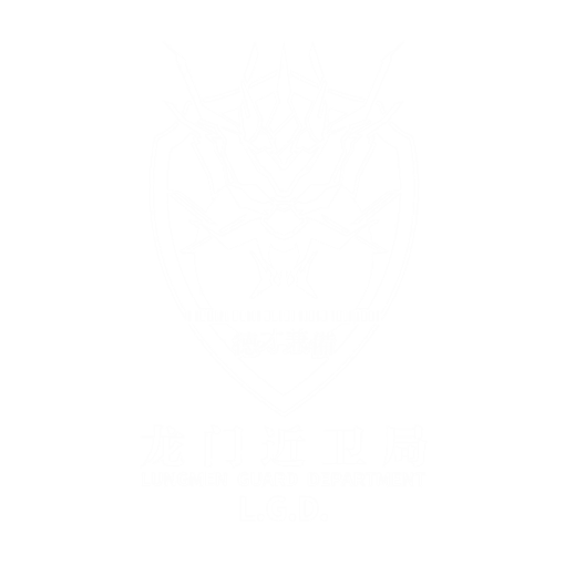 文件:Logo 龙门近卫局.png