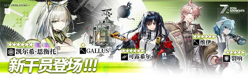 文件:活动预告 七周年庆典 12.jpg