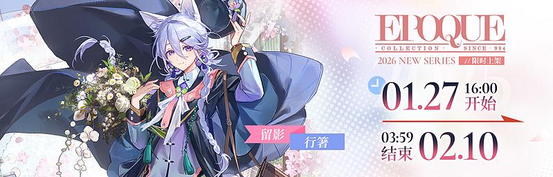 文件:活动预告 相见欢2026 04.jpg