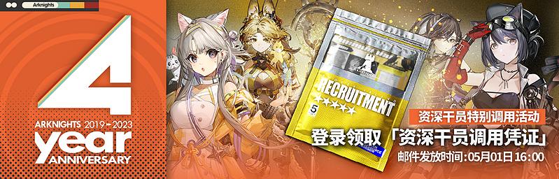 文件:活动预告 四周年庆典 21.jpg