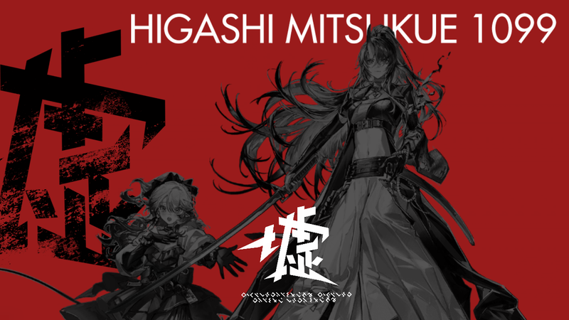 文件:墟 启动差分 2.png