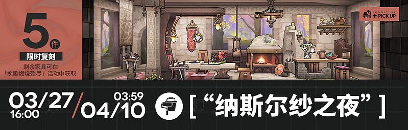 文件:活动预告 挽歌燃烧殆尽2026 05.jpg