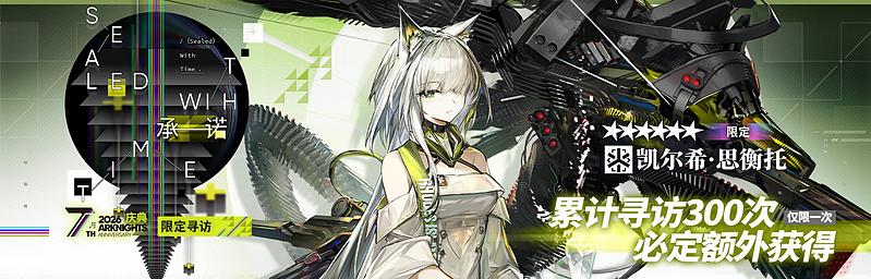 文件:活动预告 七周年庆典 06.jpg