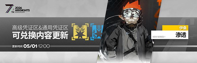 文件:活动预告 七周年庆典 40.jpg