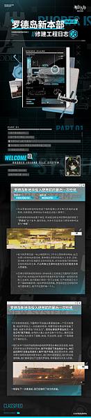 文件:微博@明日方舟Arknights 2025-04-18 (1).jpg