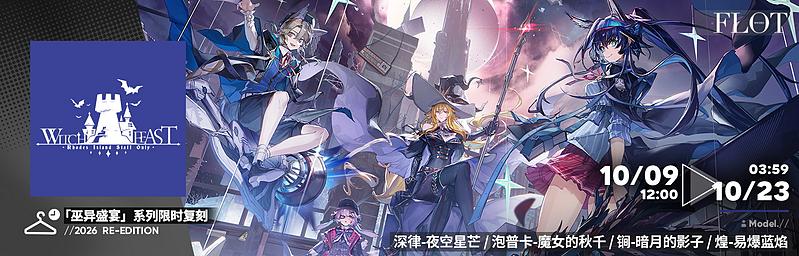 文件:活动预告 昨日海 07.jpg
