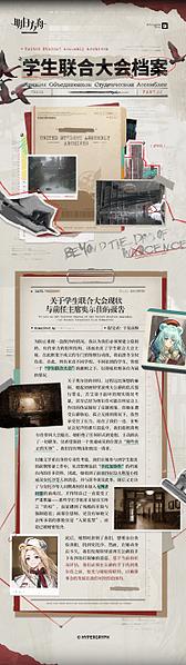 文件:微博@明日方舟Arknights 2026-04-20 (2).jpg