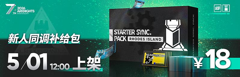 文件:活动预告 七周年庆典 35.jpg