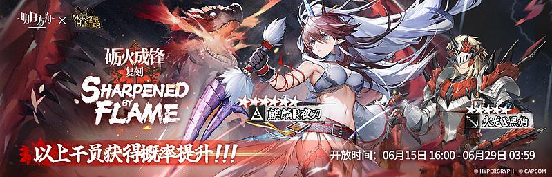 文件:活动预告 落叶逐火2026 03.jpg