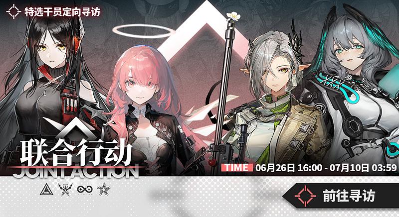 文件:联合行动22.jpg