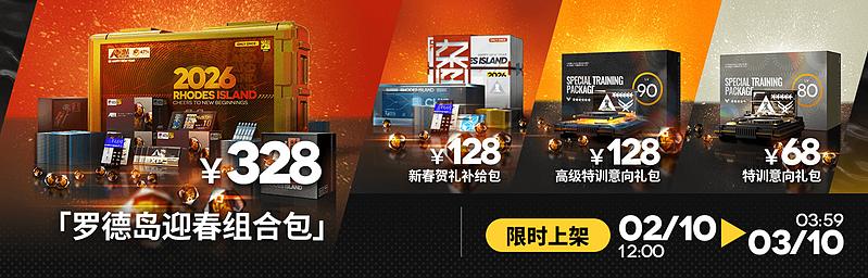 文件:活动预告 辞岁行 15.jpg