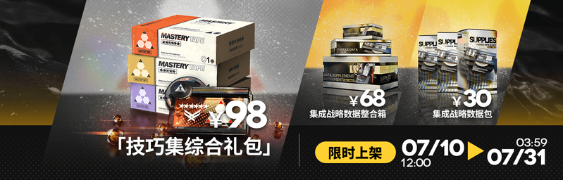 文件:活动预告 丛林症结 16.png