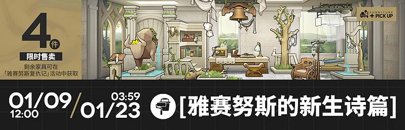 文件:活动预告 雅赛努斯复仇记 08.jpg