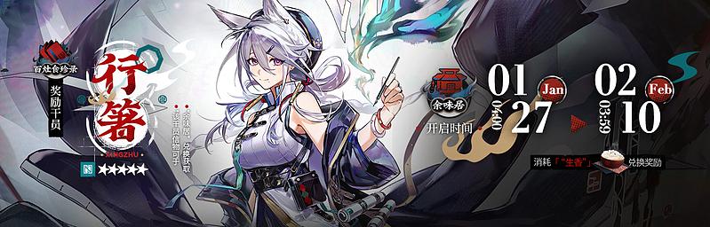 文件:活动预告 相见欢2026 02.jpg