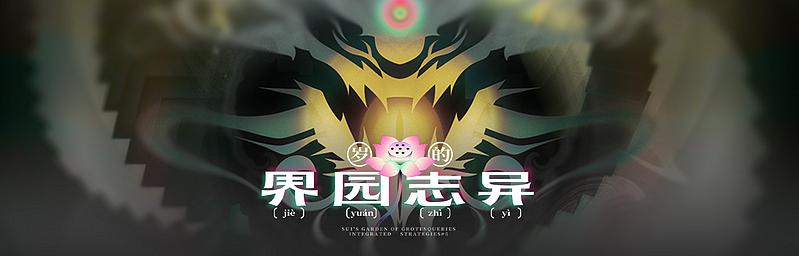 文件:制作组通讯 第60期 03.jpg