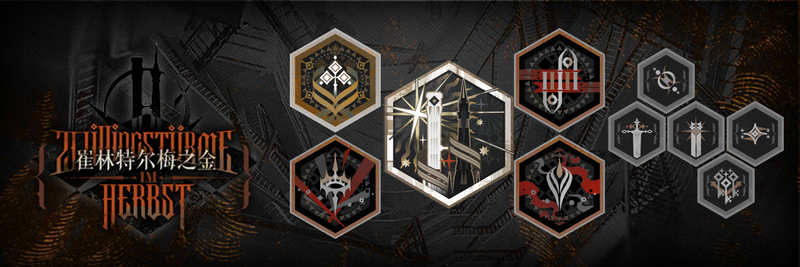 文件:蚀刻章套组 崔林特尔梅之金 镀层.png