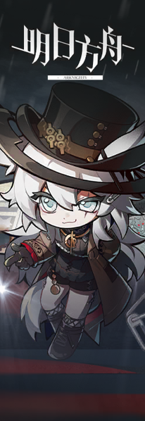 文件:个人名片 雾色秘访 侧标 2.png