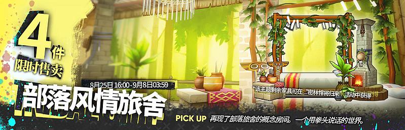 文件:活动预告 夏活2020 07.jpg