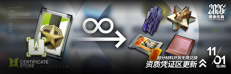 文件:活动预告 感谢庆典2026 21.JPG