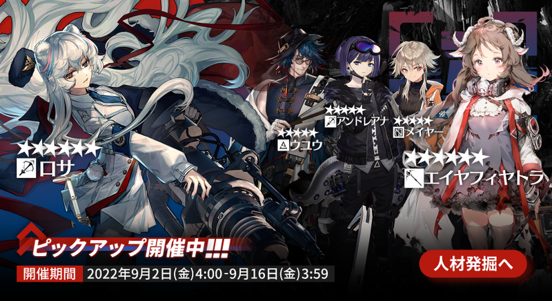 文件:国际服 干员轮换卡池70.png