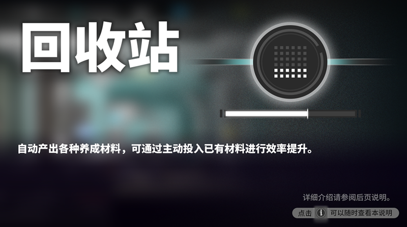 文件:回收站指南1.png