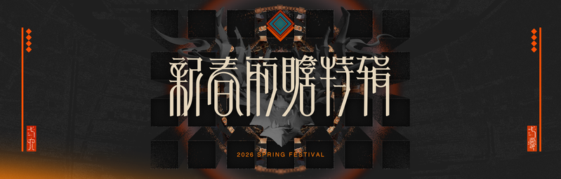 文件:制作组通讯 第61期 01.png