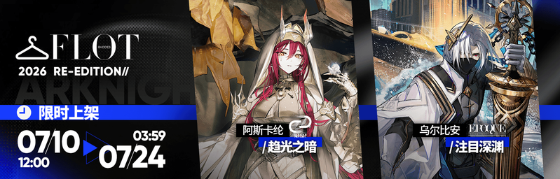 文件:活动预告 丛林症结 11.png