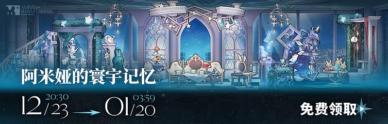 文件:活动预告 星语共愿 02.jpg