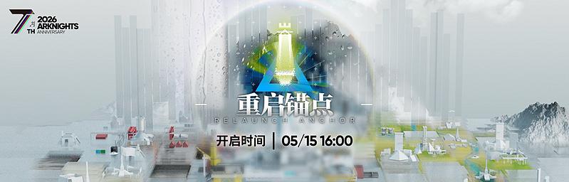 文件:活动预告 七周年庆典 45.jpg