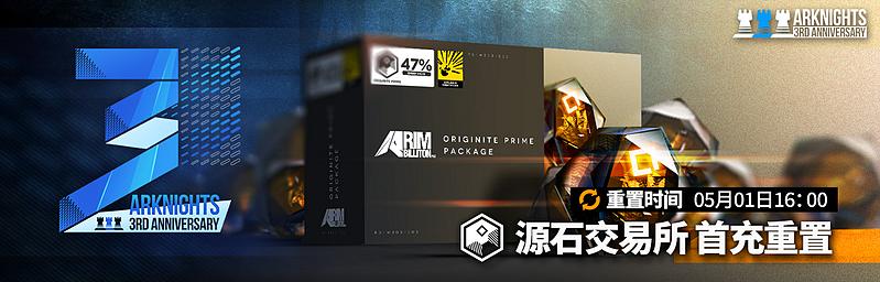 文件:活动预告 三周年庆典 24.jpg