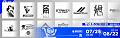2026年7月16日 (四) 17:10版本的缩略图