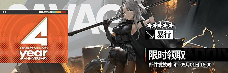 文件:活动预告 四周年庆典 20.jpg