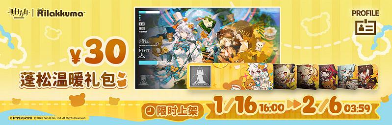 文件:活动预告 慵懒心意 03.jpg