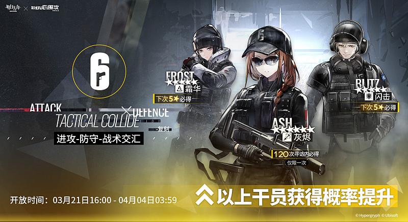 文件:进攻、防守、战术交汇 复刻.jpg