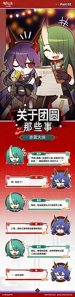 文件:微博@泰拉记事社 2026-03-09 (2).jpg