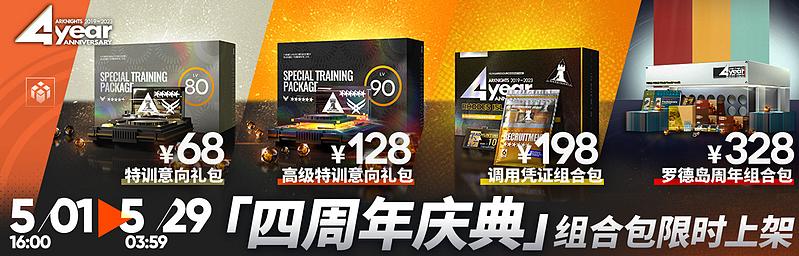 文件:活动预告 四周年庆典 24.jpg