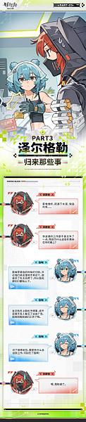 文件:微博@泰拉记事社 2026-05-22 (3).jpg