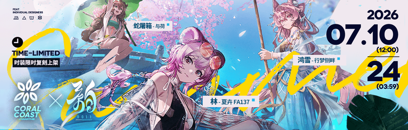 文件:活动预告 丛林症结 09.png