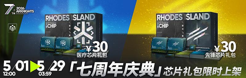 文件:活动预告 七周年庆典 34.jpg