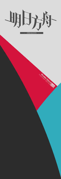 文件:个人名片 健将 侧标.png