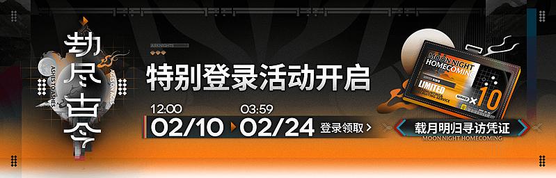 文件:活动预告 辞岁行 05.jpg