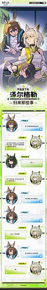 文件:微博@泰拉记事社 2026-05-22 (4).jpg