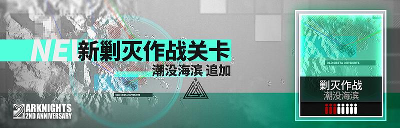 文件:活动预告 二周年庆典 17.jpg