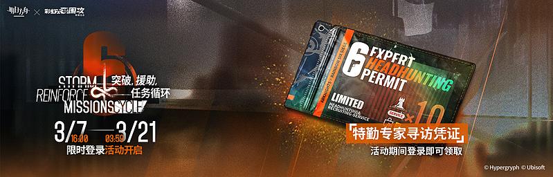 文件:活动预告 水晶箭行动 04.jpg