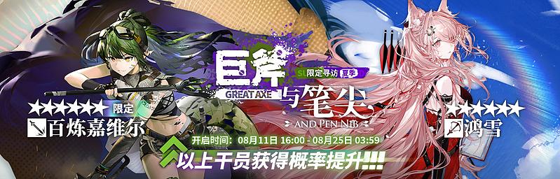 文件:活动预告 夏活2022 04.jpg