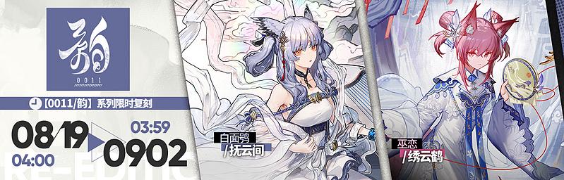 文件:活动预告 夏活2026 28.jpg